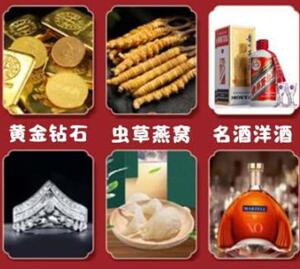 三山回收黄金
