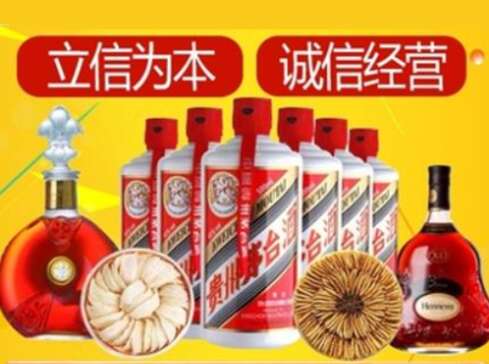 三山回收礼品虫草洋酒